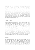 외상성 SDH의 이해와 관리 성인간호학 사례 연구를 중심으로-5