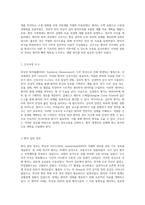 외상성 SDH의 이해와 관리 성인간호학 사례 연구를 중심으로-6