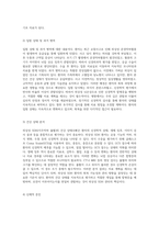 외상성 SDH의 이해와 관리 성인간호학 사례 연구를 중심으로-7