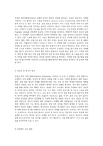 외상성 SDH의 이해와 관리 성인간호학 사례 연구를 중심으로-8
