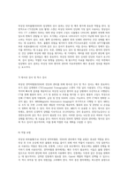 외상성 SDH의 이해와 관리 성인간호학 사례 연구를 중심으로-9