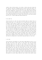 외상성 SDH의 이해와 관리 성인간호학 사례 연구를 중심으로-10