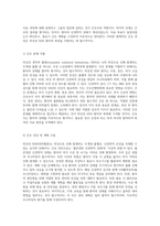외상성 SDH의 이해와 관리 성인간호학 사례 연구를 중심으로-11