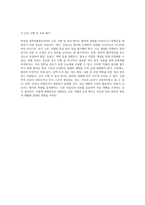 외상성 SDH의 이해와 관리 성인간호학 사례 연구를 중심으로-12
