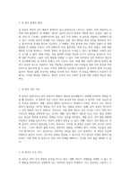 성 중독과 성폭력의 복잡한 관계 이해와 대처 방안-2