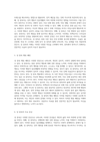 성 중독과 성폭력의 복잡한 관계 이해와 대처 방안-3