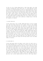 성 중독과 성폭력의 복잡한 관계 이해와 대처 방안-4