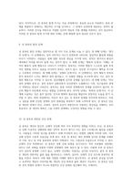 성 중독과 성폭력의 복잡한 관계 이해와 대처 방안-5