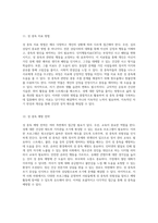 성 중독과 성폭력의 복잡한 관계 이해와 대처 방안-6