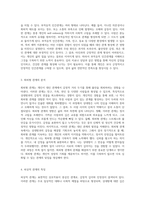 부적응적 인간관계의 다양성과 그 영향 개인적 경험을 중심으로 탐구하기-2