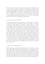 리더십의 다양한 양상과 그로부터 얻은 교훈 국내외 사례를 통한 심층 분석-2