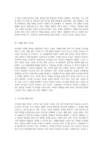 리더십의 다양한 양상과 그로부터 얻은 교훈 국내외 사례를 통한 심층 분석-3
