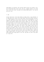 리더십의 다양한 양상과 그로부터 얻은 교훈 국내외 사례를 통한 심층 분석-4