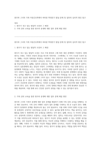 현주와 그녀의 가족 아동간호학에서 바라본 학령전기 발달 문제 및 질투의 심리적 원인 탐구-1