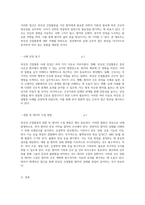 외상성 간질혈종의 이해와 간호적 접근 사례 연구 분석을 통한 통찰-2