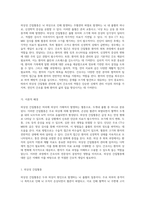 외상성 간질혈종의 이해와 간호적 접근 사례 연구 분석을 통한 통찰-3