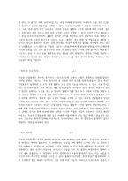 외상성 간질혈종의 이해와 간호적 접근 사례 연구 분석을 통한 통찰-4