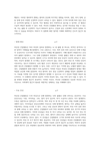 외상성 간질혈종의 이해와 간호적 접근 사례 연구 분석을 통한 통찰-5