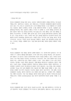 외상성 간질혈종의 이해와 간호적 접근 사례 연구 분석을 통한 통찰-6