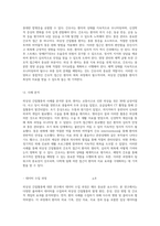 외상성 간질혈종의 이해와 간호적 접근 사례 연구 분석을 통한 통찰-7