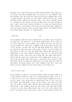 외상성 간질혈종의 이해와 간호적 접근 사례 연구 분석을 통한 통찰-8