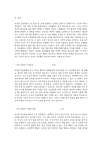 외상성 간질혈종의 이해와 간호적 접근 사례 연구 분석을 통한 통찰-10