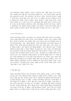 아동의 신체 발달을 촉진하는 동작 활동 계획서 효과적인 접근 방식과 실행 전략-2