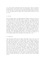 아동의 신체 발달을 촉진하는 동작 활동 계획서 효과적인 접근 방식과 실행 전략-3