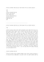 부적응적 인간관계의 다양한 양상 탐구 개인적 경험과 의미 있는 타인과의 관계 분석-1