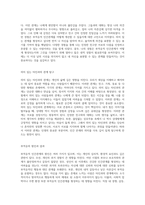 부적응적 인간관계의 다양한 양상 탐구 개인적 경험과 의미 있는 타인과의 관계 분석-3