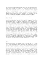 부적응적 인간관계의 다양한 양상 탐구 개인적 경험과 의미 있는 타인과의 관계 분석-4