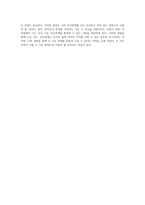 부적응적 인간관계의 다양한 양상 탐구 개인적 경험과 의미 있는 타인과의 관계 분석-5