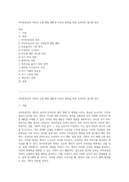 자아존중감의 저하로 인한 행동 패턴과 자존감 회복을 위한 효과적인 접근법 탐구-1