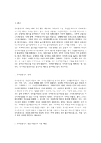 자아존중감의 저하로 인한 행동 패턴과 자존감 회복을 위한 효과적인 접근법 탐구-2