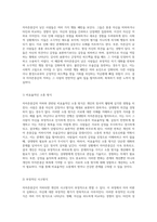 자아존중감의 저하로 인한 행동 패턴과 자존감 회복을 위한 효과적인 접근법 탐구-3
