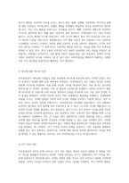 자아존중감의 저하로 인한 행동 패턴과 자존감 회복을 위한 효과적인 접근법 탐구-4