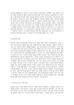 자아존중감의 저하로 인한 행동 패턴과 자존감 회복을 위한 효과적인 접근법 탐구-5