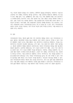 자아존중감의 저하로 인한 행동 패턴과 자존감 회복을 위한 효과적인 접근법 탐구-8