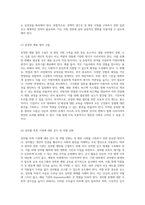 성 평등 사회 구축을 위한 포괄적 접근 개선 방안과 실천 전략-2