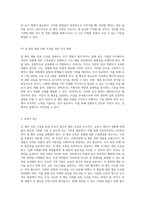 성 평등 사회 구축을 위한 포괄적 접근 개선 방안과 실천 전략-3
