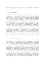 성 평등 사회 구축을 위한 포괄적 접근 개선 방안과 실천 전략-4