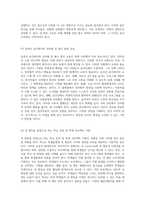 성 평등 사회 구축을 위한 포괄적 접근 개선 방안과 실천 전략-5