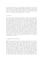 성 평등 사회 구축을 위한 포괄적 접근 개선 방안과 실천 전략-6