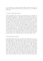 성 평등 사회 구축을 위한 포괄적 접근 개선 방안과 실천 전략-7