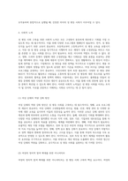 성 평등 사회 구축을 위한 포괄적 접근 개선 방안과 실천 전략-8