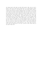 성 평등 사회 구축을 위한 포괄적 접근 개선 방안과 실천 전략-9