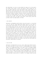 중환자실에서의 지주막하출혈 환자 케이스 분석 간호 실무와 진단 과정의 통합적 접근-2