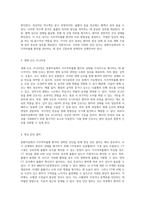 중환자실에서의 지주막하출혈 환자 케이스 분석 간호 실무와 진단 과정의 통합적 접근-3