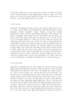 중환자실에서의 지주막하출혈 환자 케이스 분석 간호 실무와 진단 과정의 통합적 접근-4