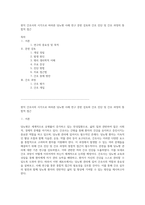 현직 간호사의 시각으로 바라본 당뇨병 사례 연구 문헌 검토와 간호 진단 및 간호 과정의 통합적 접근-1
